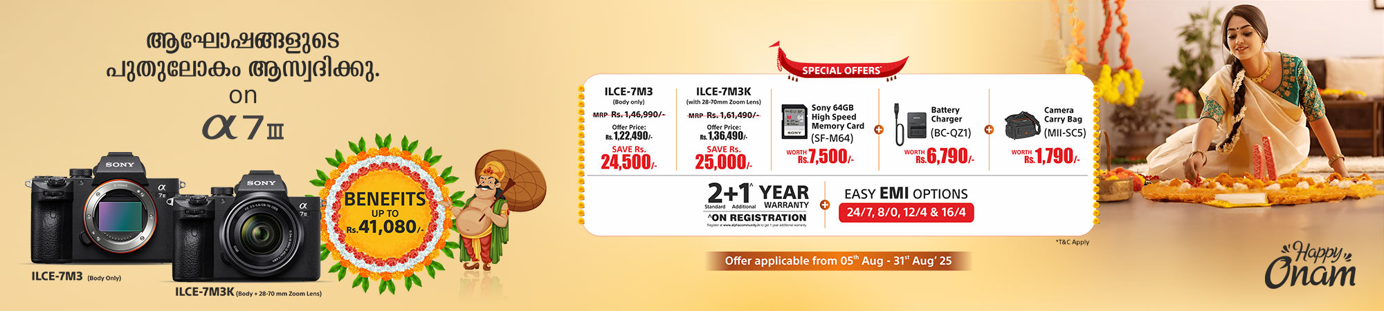 Alpha 7 III - Benefits up to Rs. 16,000 (Only for Kerala) banner