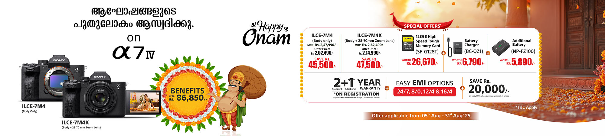 Alpha 7 IV - Benefits up to Rs. 86,850 (Only for Kerala) banner