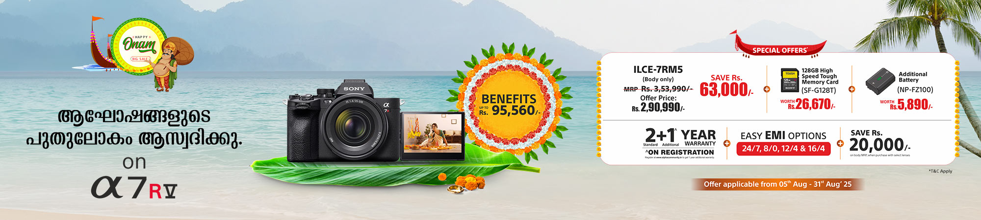 Alpha 7 RV- Benefits up to Rs. 95,560 (Only for Kerala) banner