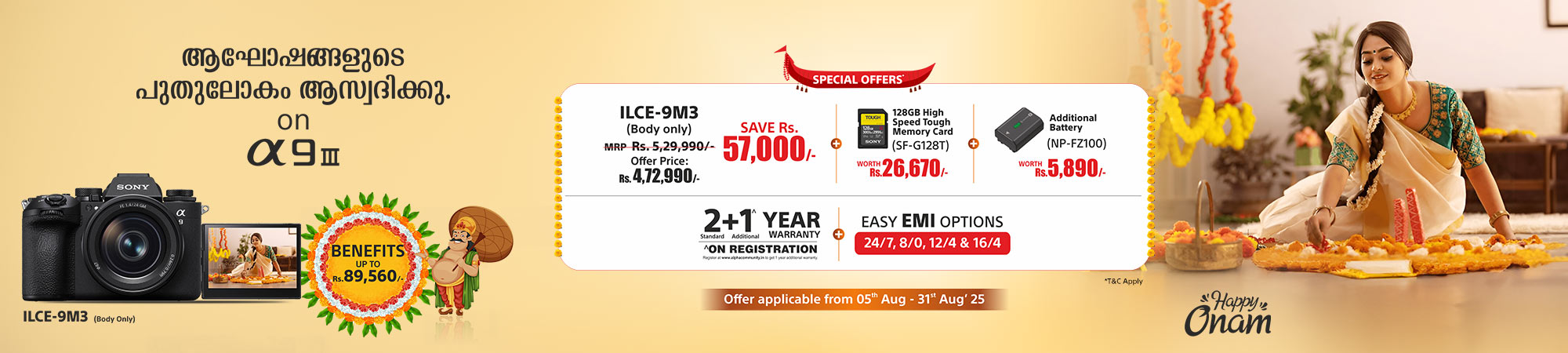 Alpha 9 III- Benefits up to Rs. 89,560 (Only for Kerala) banner