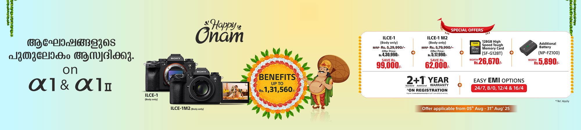 Alpha 1 and Alpha 1 II - Benefits up to Rs. 1,31,560 (Only for Kerala) banner