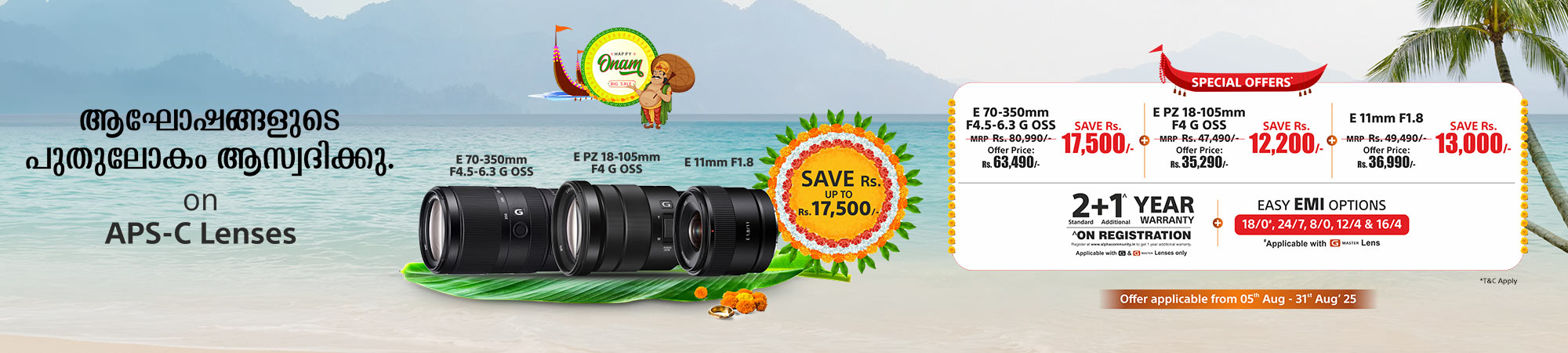 APS-C Lenses - Benefits up to Rs. 17,500 (Only for Kerala) banner