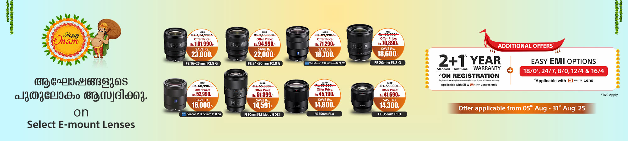 E-mount Lenses - Benefits up to Rs. 23,000 (Only for Kerala) banner